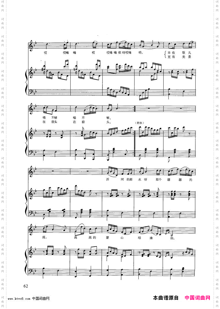 唱起山歌乐悠悠钢伴谱