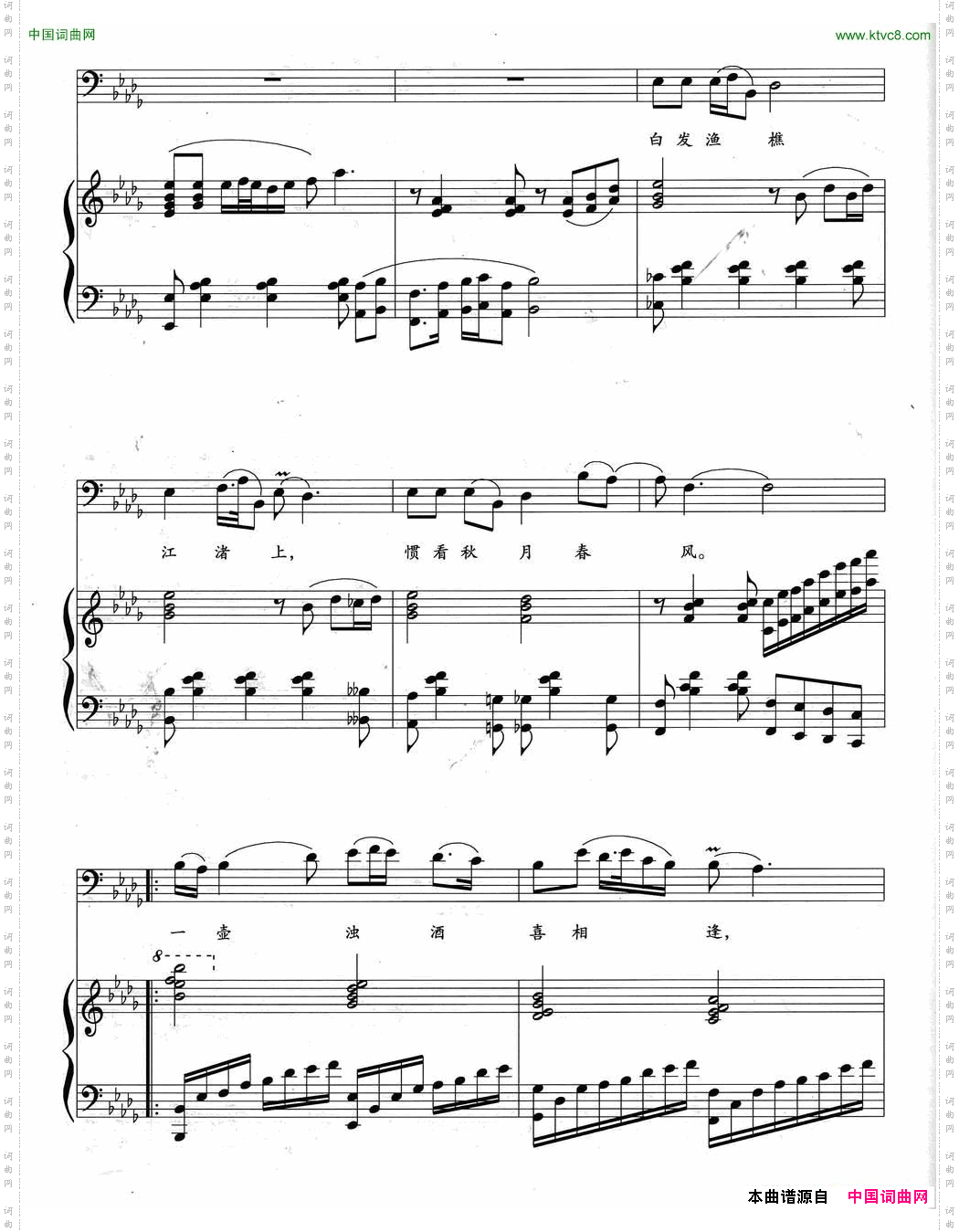 滚滚长江东逝水郭洁配伴奏、正谱