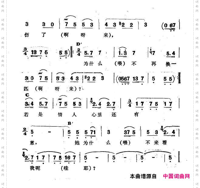 花一般的情人新疆伊犁维吾尔民歌第十套《瓦黛里哈》_花一般的情人新疆伊犁 维吾尔民歌 第十套《瓦黛里哈》