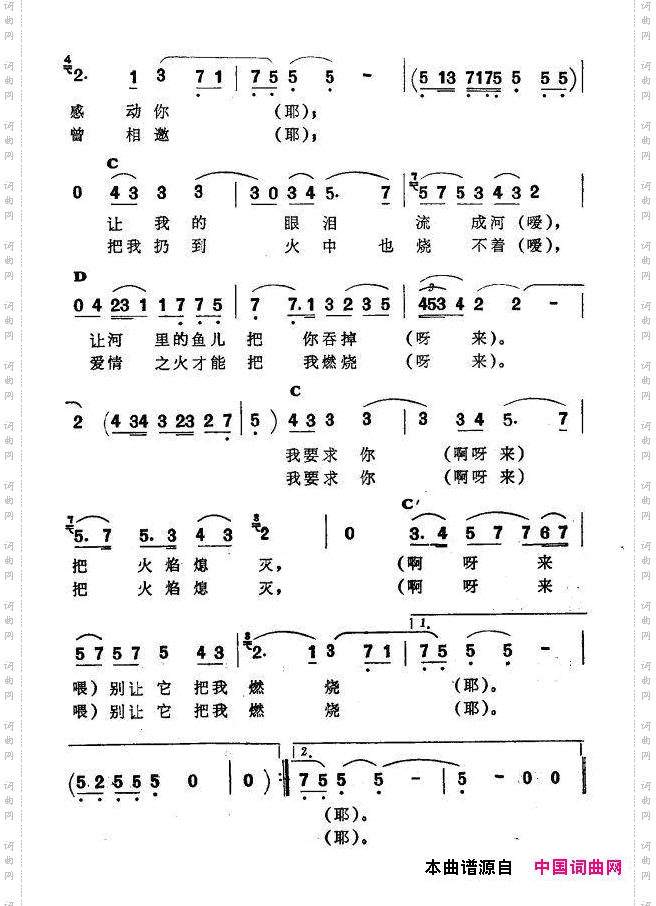 我叹息新疆伊犁维吾尔民歌第九套《我那戴花的情人》_我叹息新疆伊犁 维吾尔民歌 第九套《我那戴花的情人》