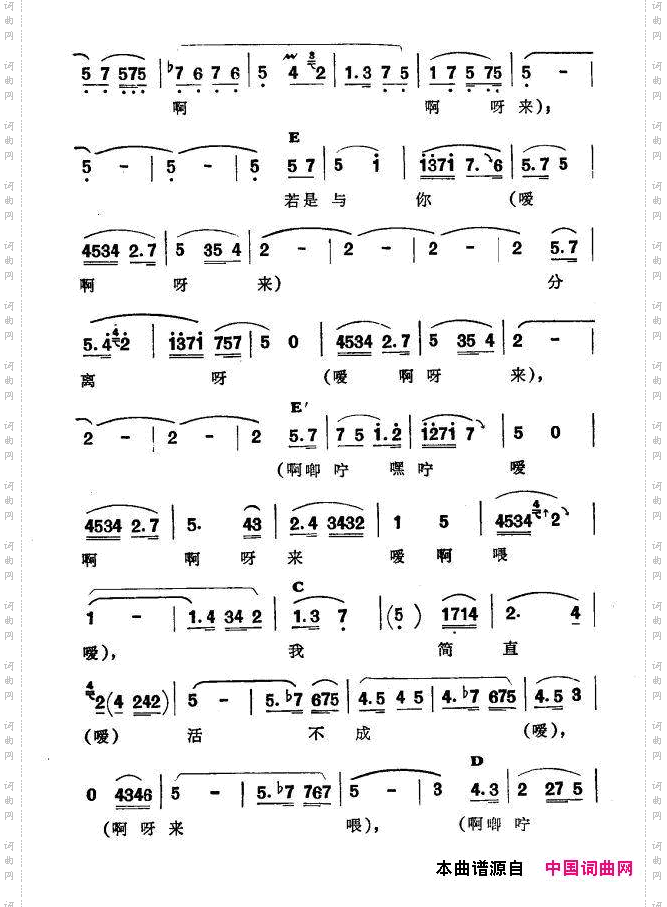 我亲爱的新疆伊犁维吾尔民歌第九套《我那戴花的情人》_我亲爱的新疆伊犁 维吾尔民歌 第九套《我那戴花的情人》