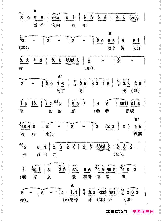 嗨嗨,傻呀新疆伊犁维吾尔民歌第八套《嗨嗨,傻呀》_嗨嗨,傻呀新疆伊犁 维吾尔民歌 第八套《嗨嗨,傻呀》