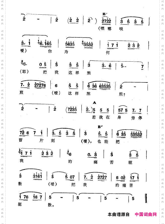 傻呀二新疆伊犁维吾尔民歌第七套《啊!我的情人》_傻呀二新疆伊犁 维吾尔民歌 第七套《啊!我的情人》