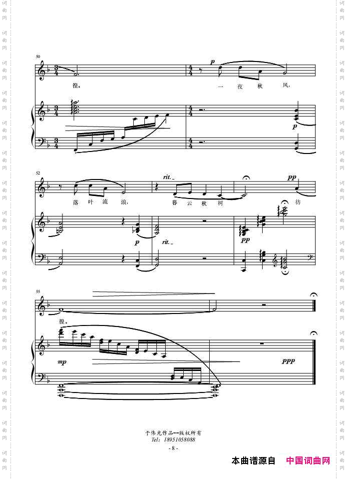 初秋之夜_正谱
