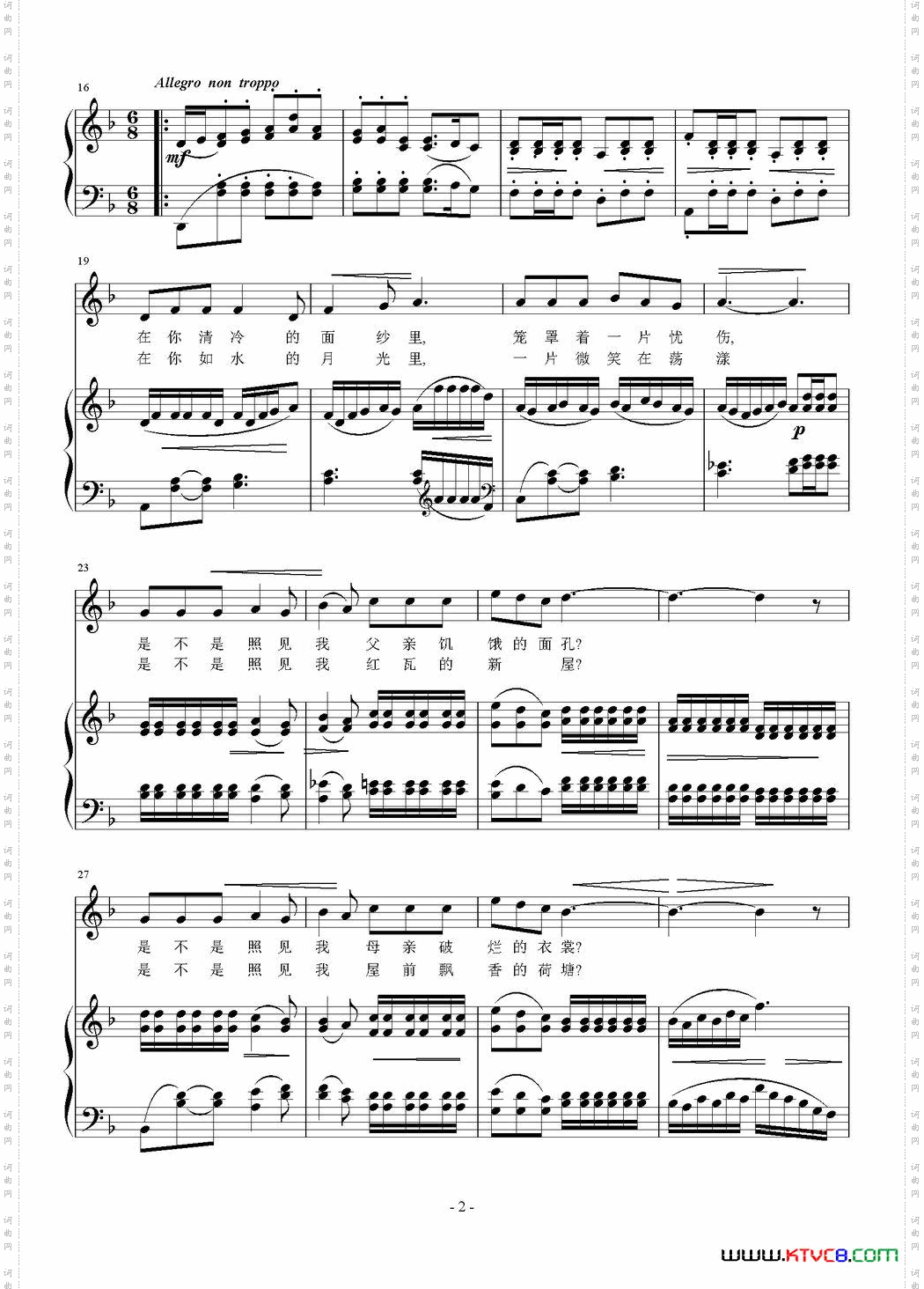 巴山的月亮正谱