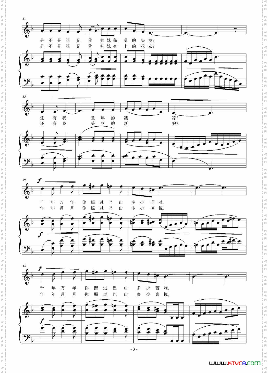 巴山的月亮正谱