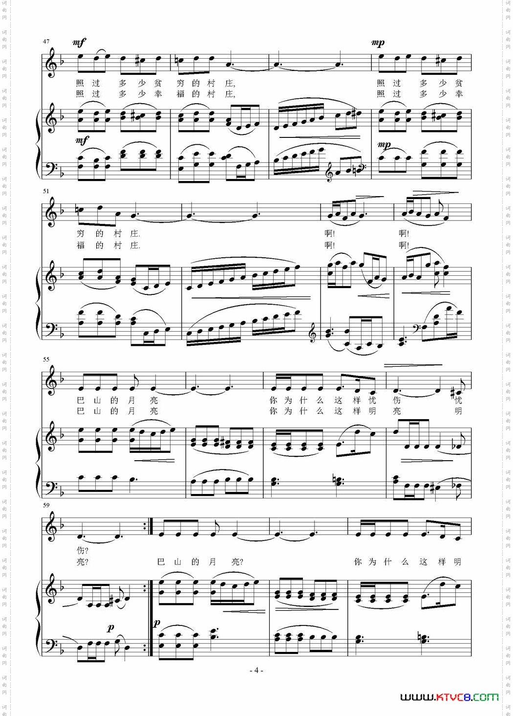 巴山的月亮正谱