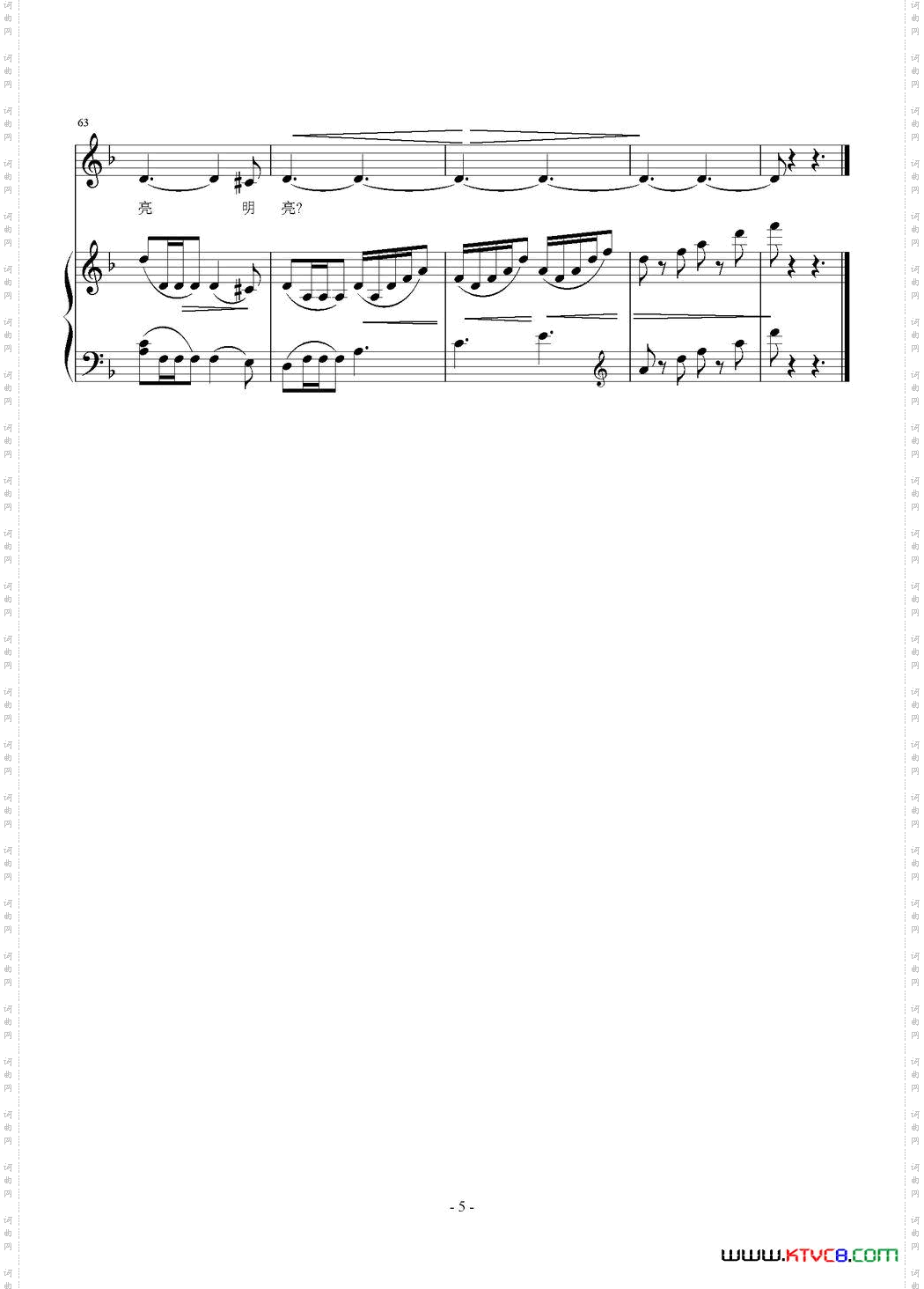 巴山的月亮正谱