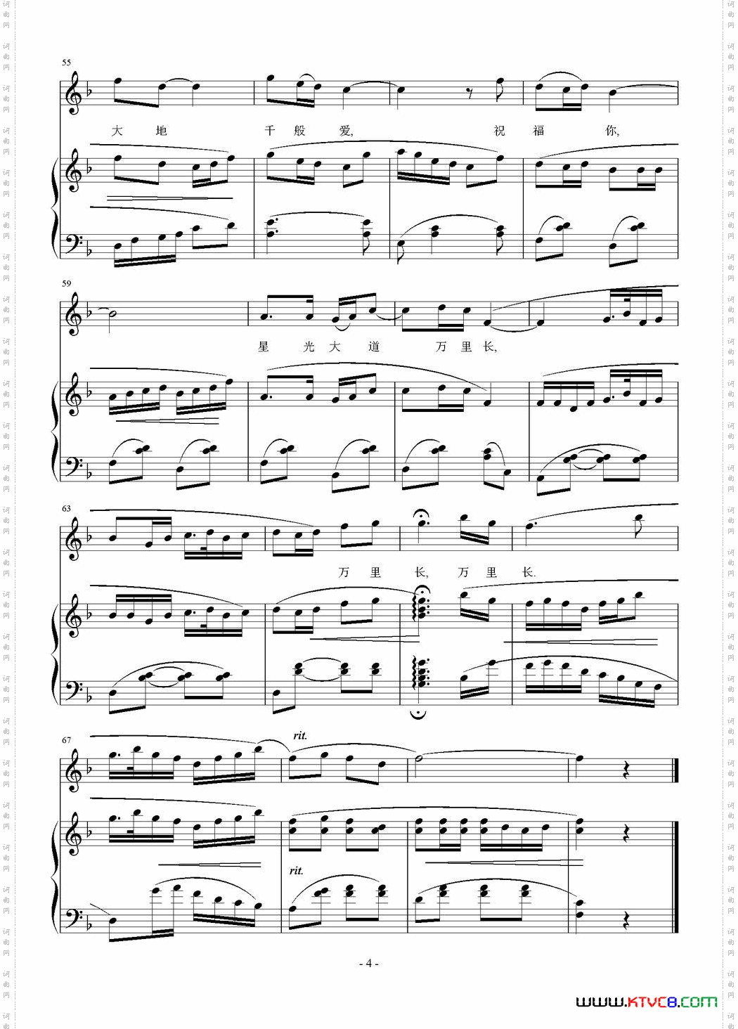 北京之歌王晓岭词刘智强曲正谱_北京之歌王晓岭词 刘智强曲 正谱