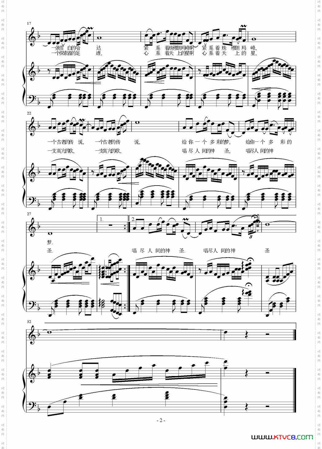 高原的山高原的风正谱_高原的山 高原的风正谱