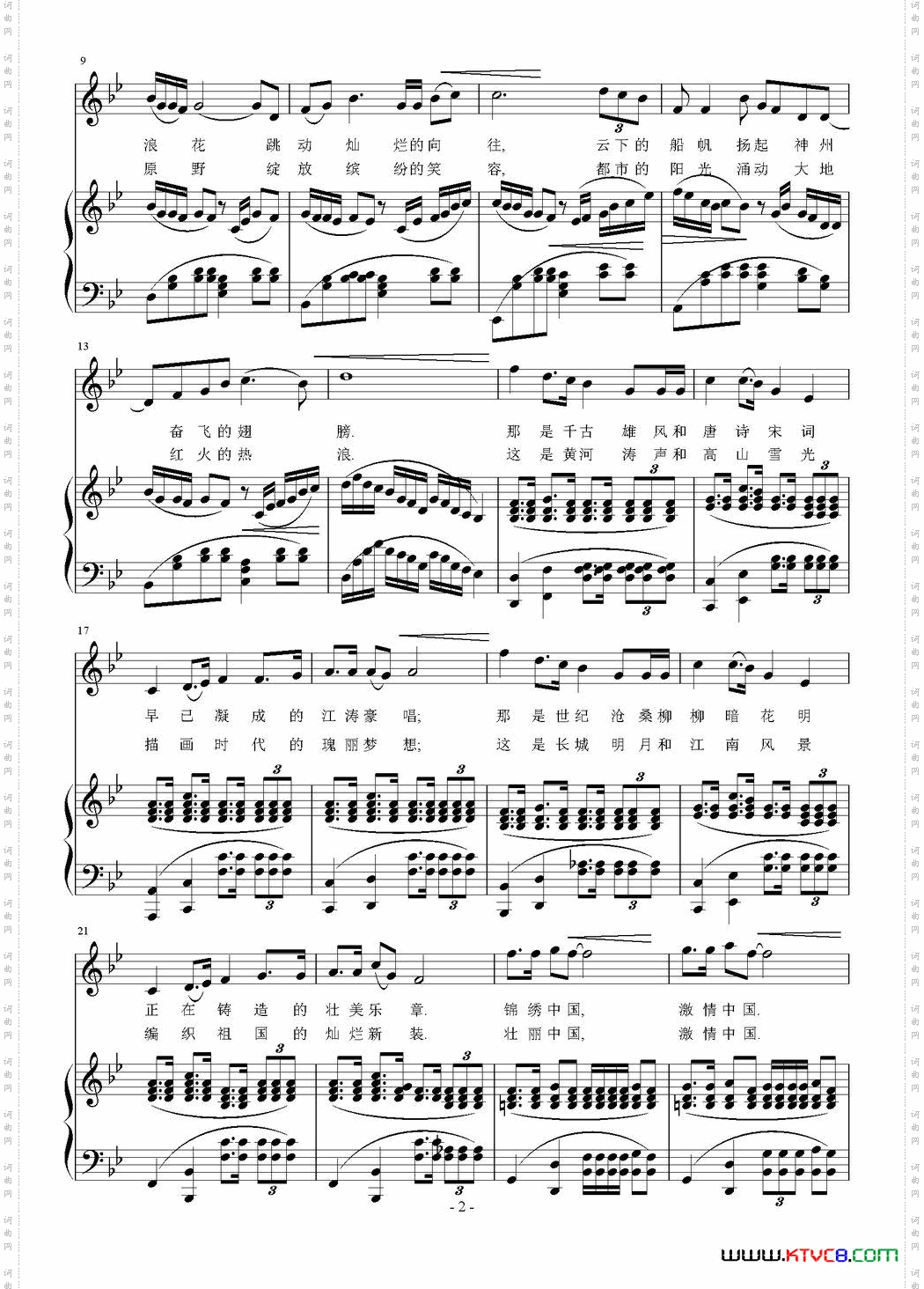 激情中国谭仲池词刘智强曲、正谱_激情中国谭仲池词 刘智强曲、正谱