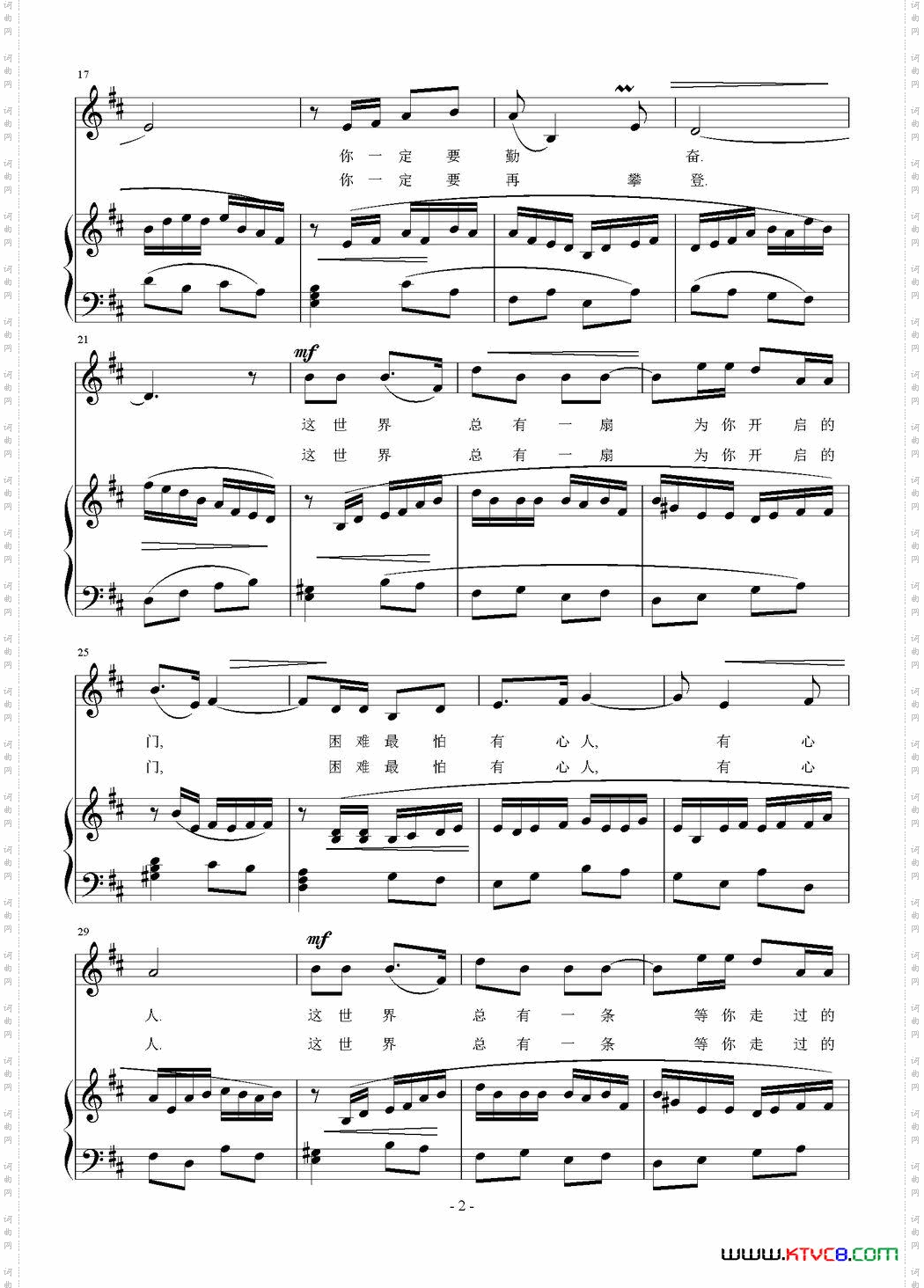 柳暗花明严惠萍词刘智强曲正谱_柳暗花明严惠萍词 刘智强曲 正谱