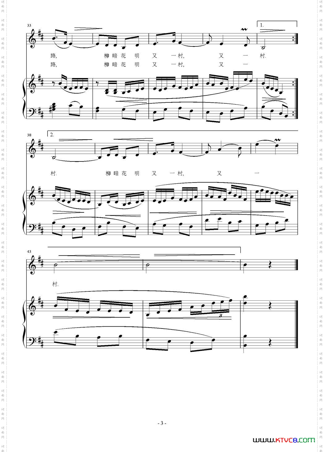 柳暗花明严惠萍词刘智强曲正谱_柳暗花明严惠萍词 刘智强曲 正谱