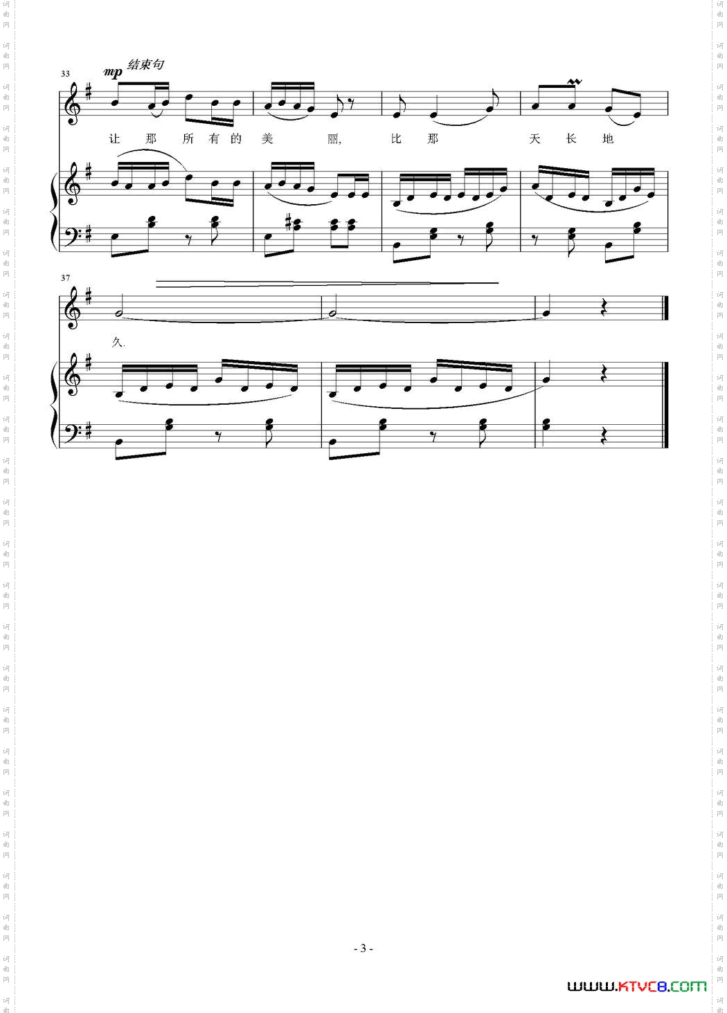 美杭州钱建隆词刘智强曲正谱_美杭州钱建隆词 刘智强曲 正谱