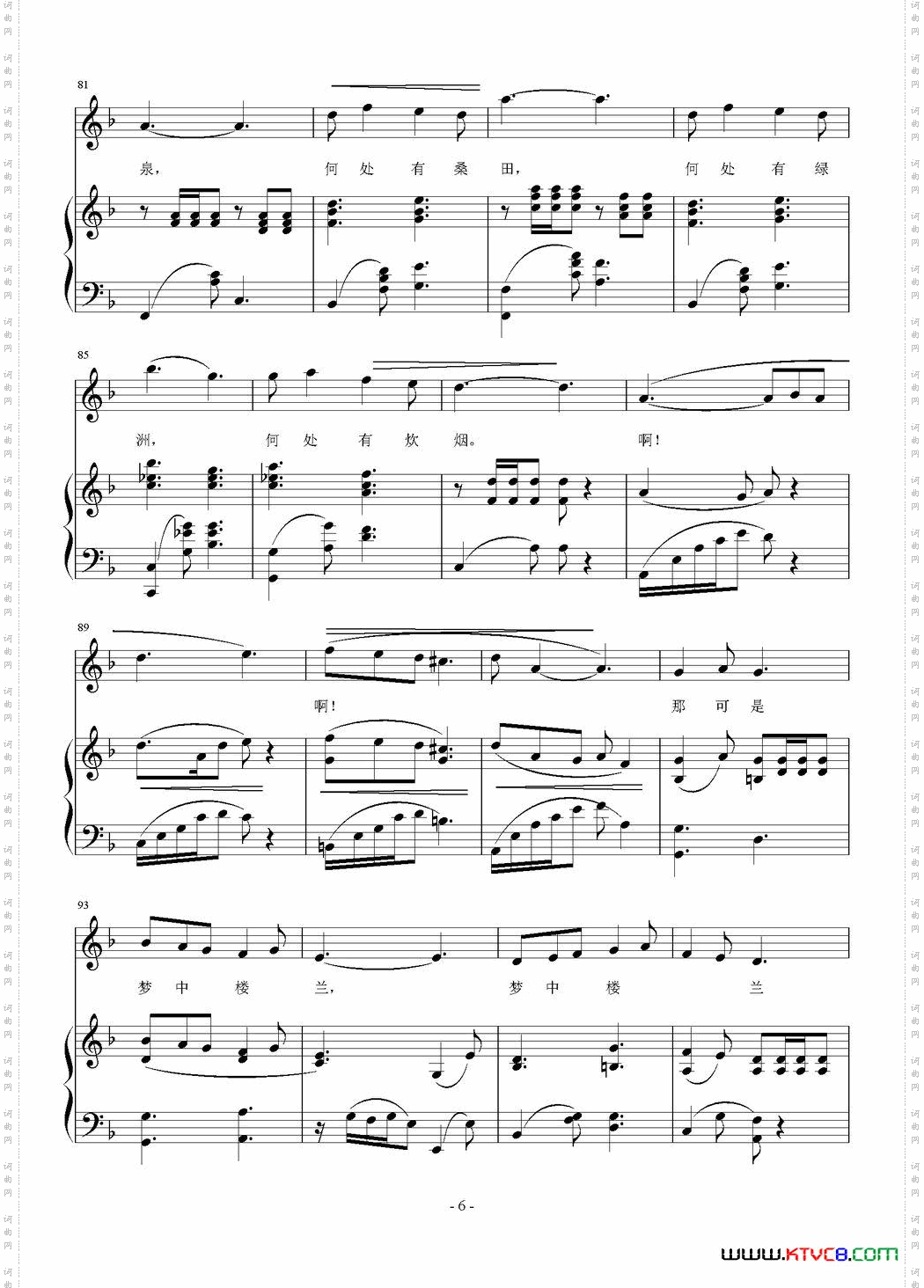 梦中楼兰刘昆黎傅增堂词刘智强曲正谱_梦中楼兰刘昆黎 傅增堂词 刘智强曲 正谱