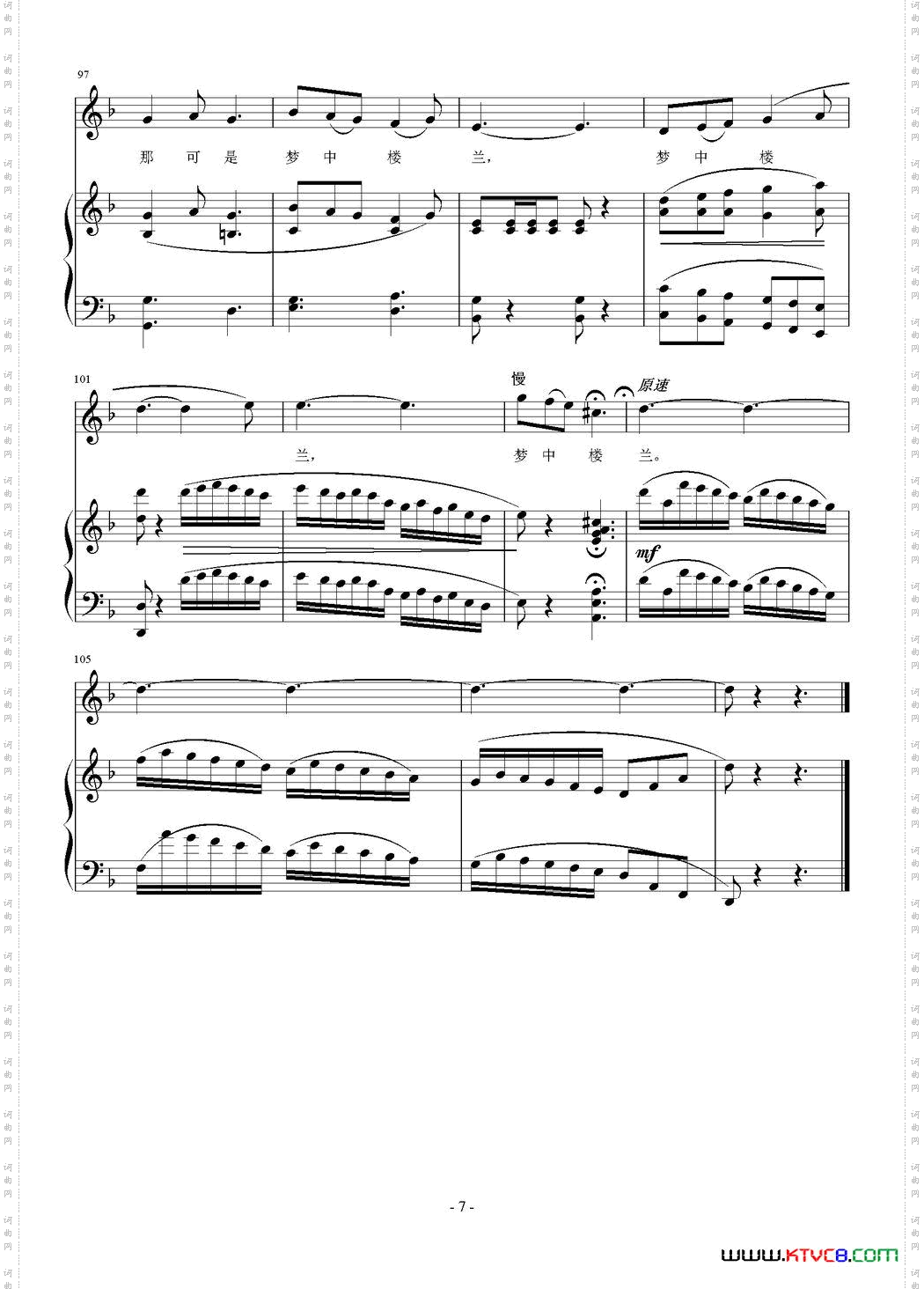 梦中楼兰刘昆黎傅增堂词刘智强曲正谱_梦中楼兰刘昆黎 傅增堂词 刘智强曲 正谱