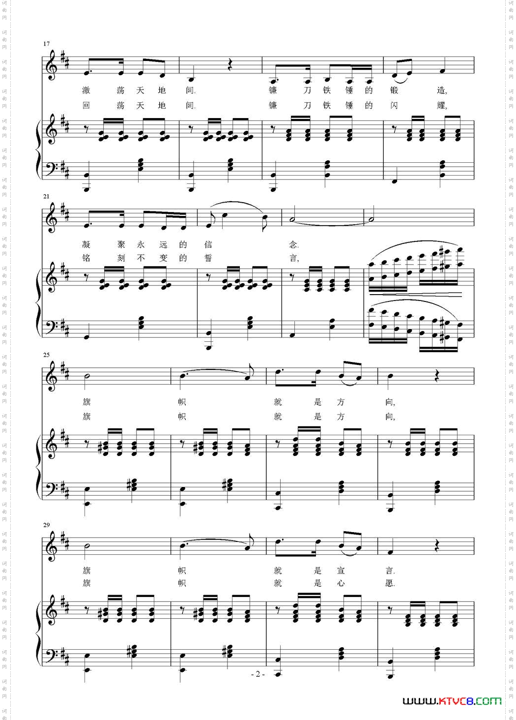 旗帜就是方向正谱