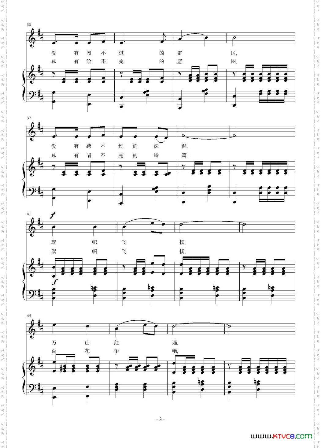 旗帜就是方向正谱