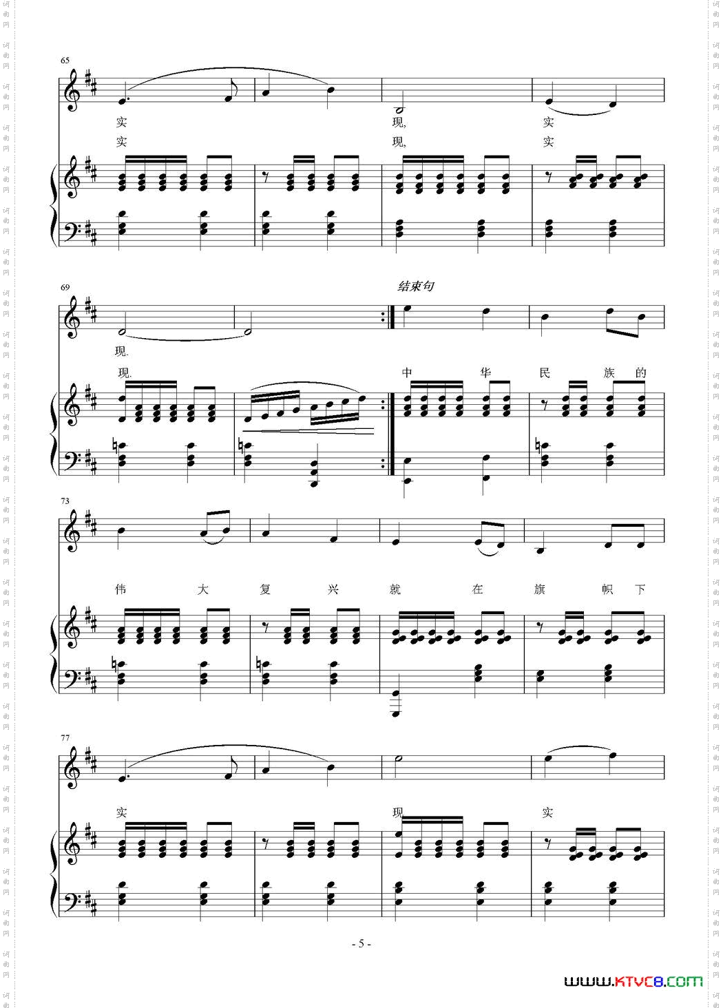 旗帜就是方向正谱