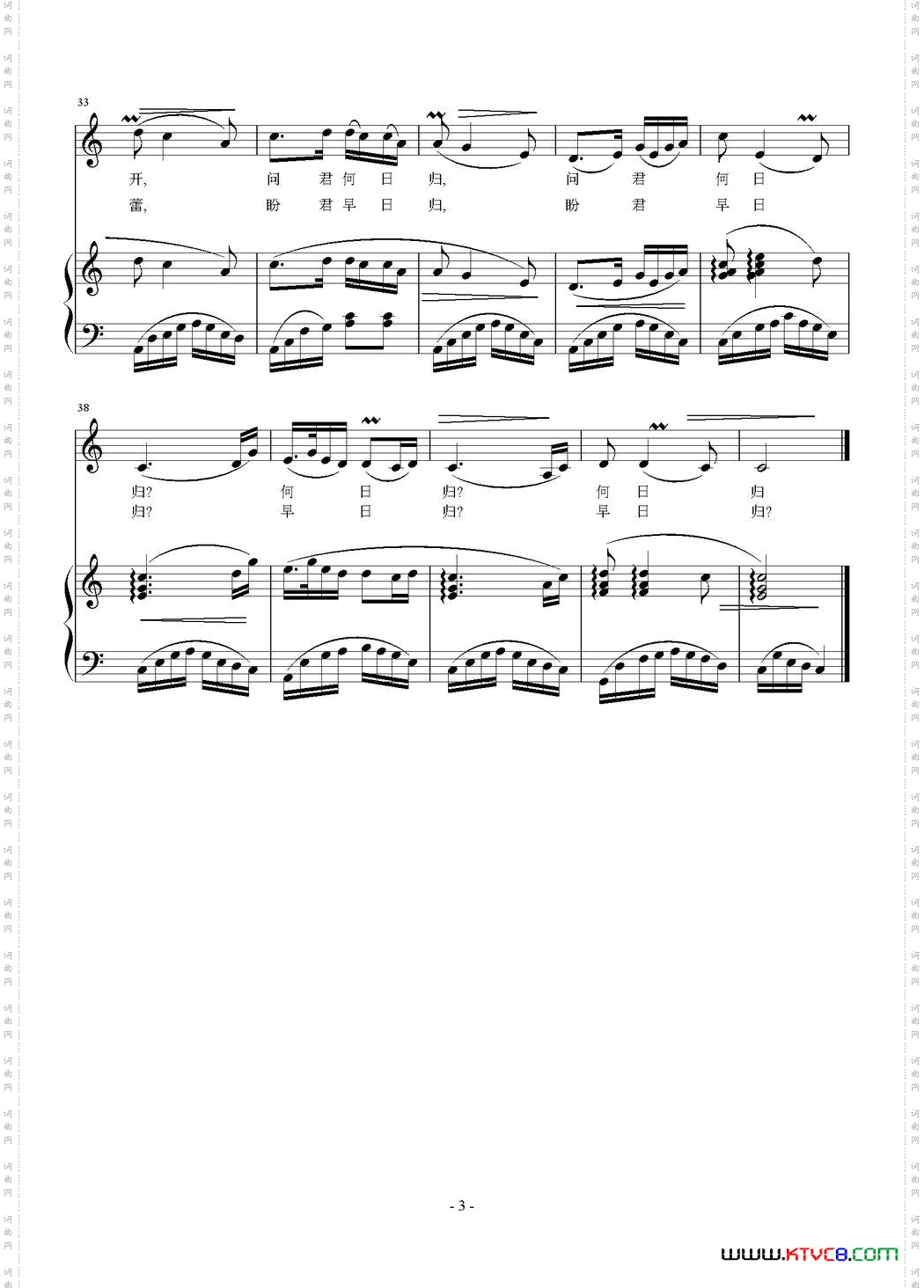 翘首盼君归_正谱