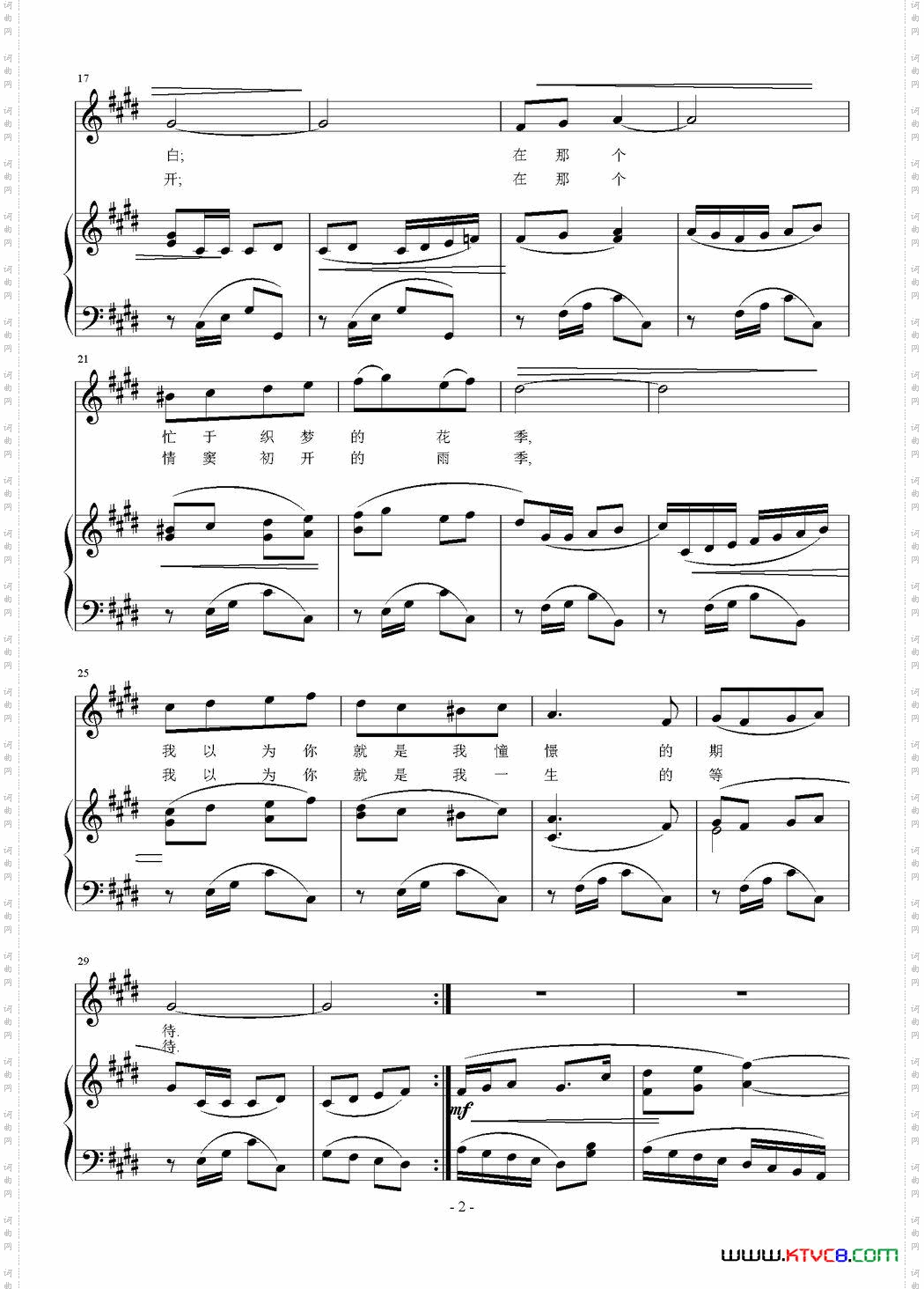 感谢你拒绝了我的爱正谱