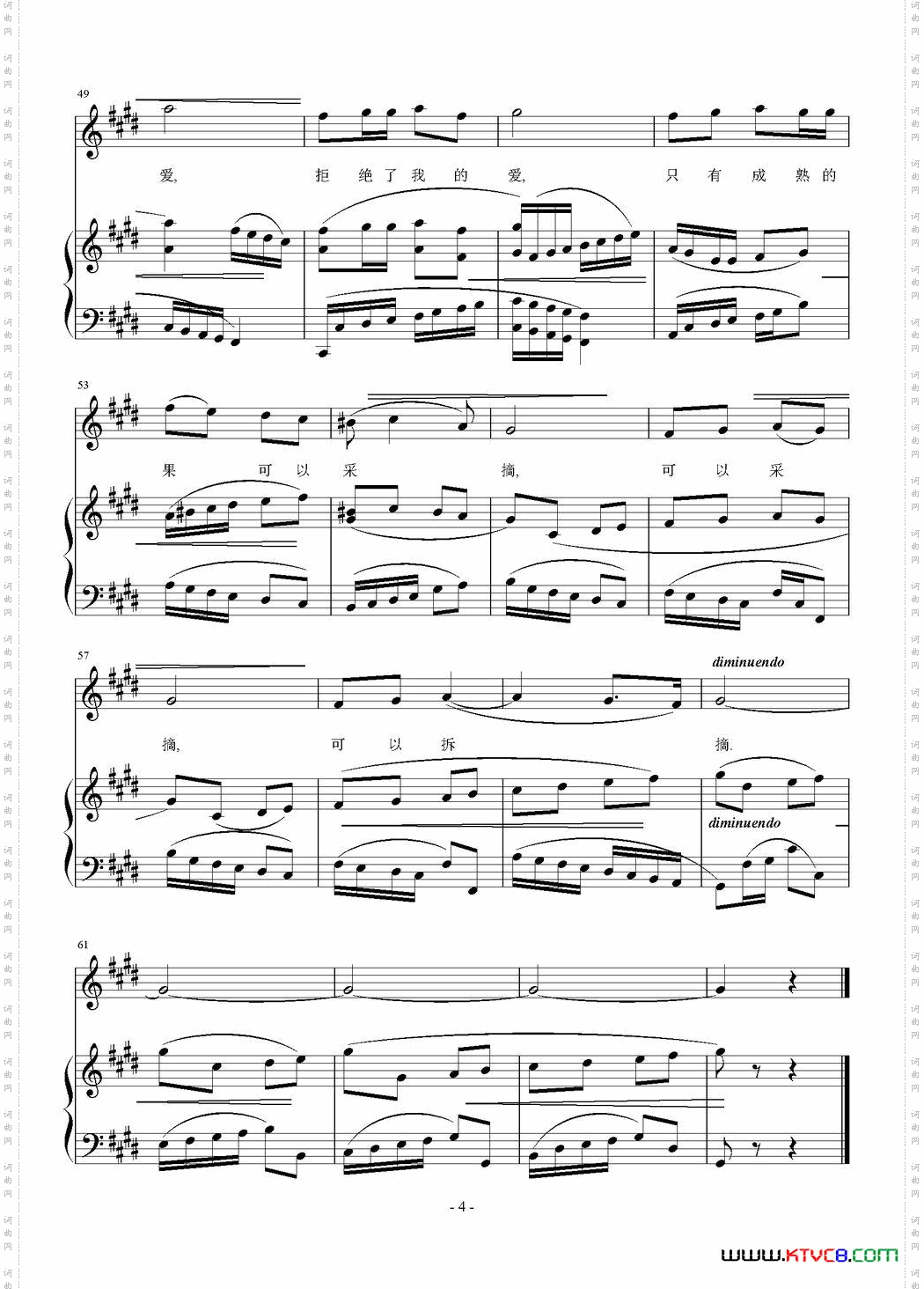 感谢你拒绝了我的爱正谱