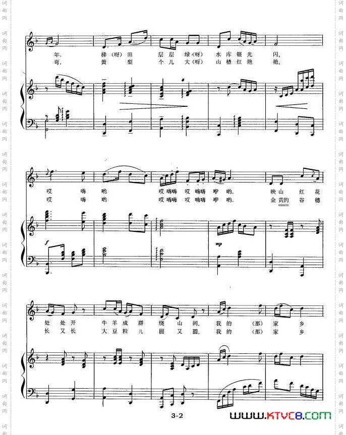 我的家乡沂蒙山_正谱