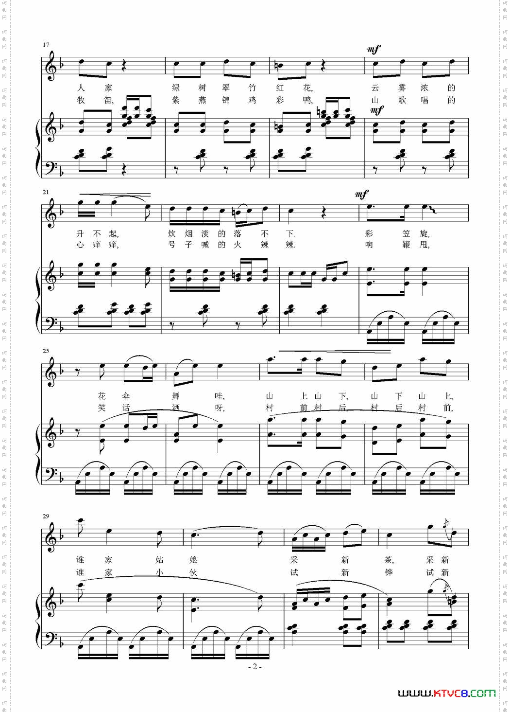 山村如画俞明龙词刘智强曲正谱_山村如画俞明龙词 刘智强曲 正谱