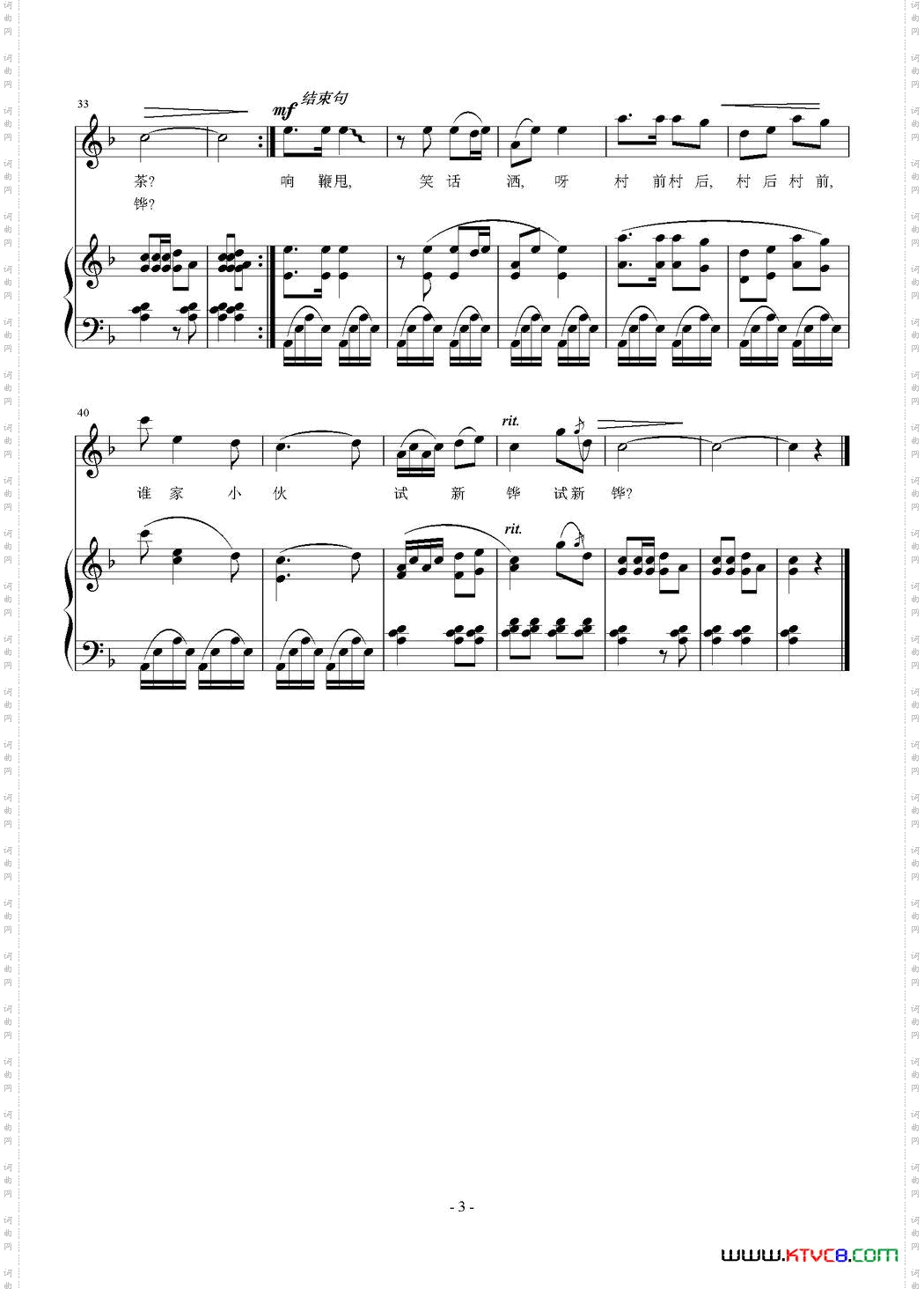 山村如画俞明龙词刘智强曲正谱_山村如画俞明龙词 刘智强曲 正谱