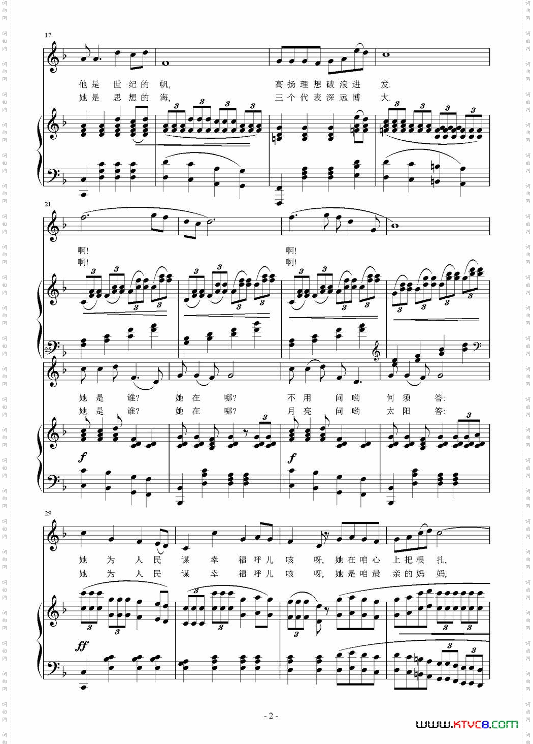 她为人民谋幸福_正谱