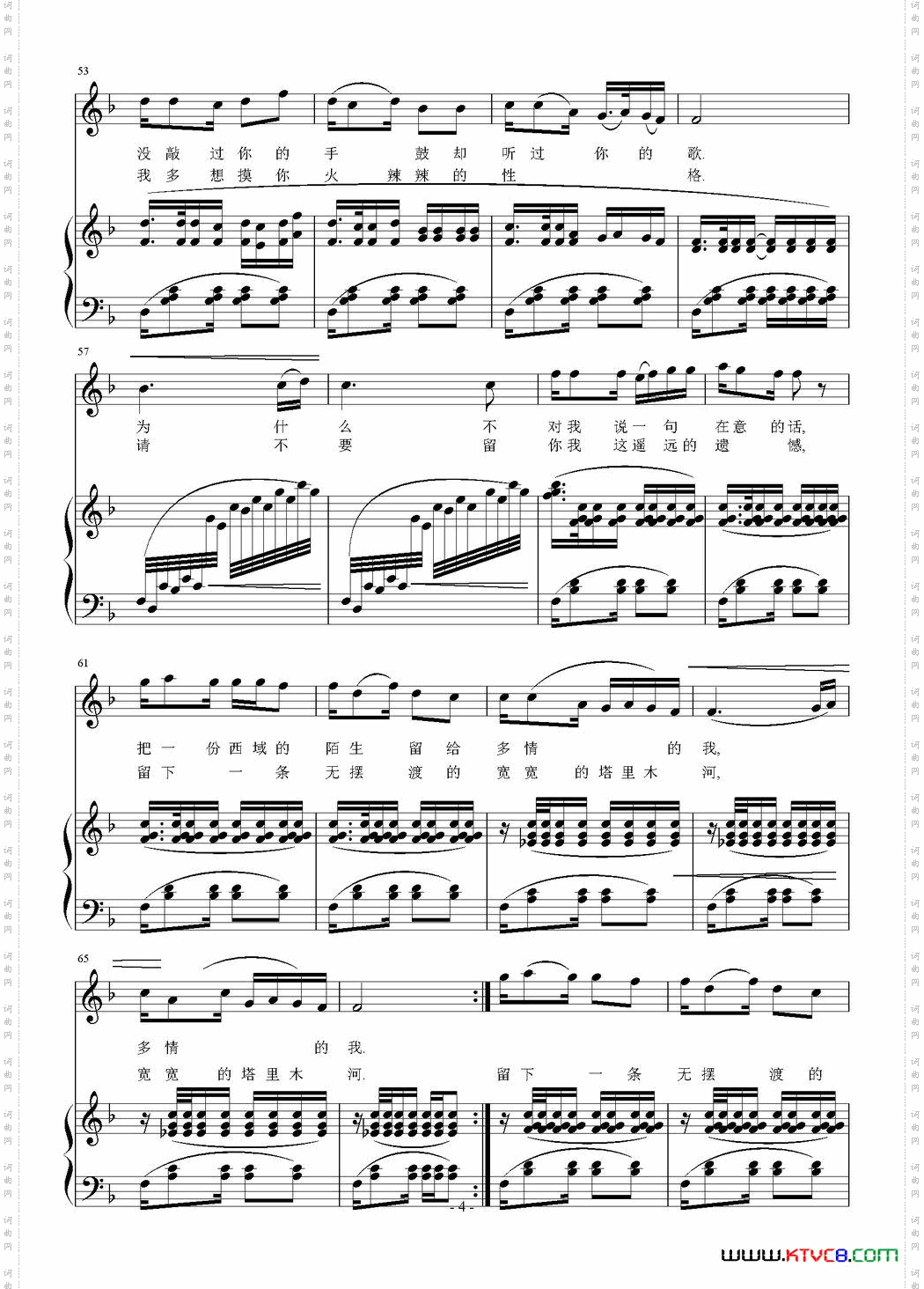 吐鲁番的小伙子正谱