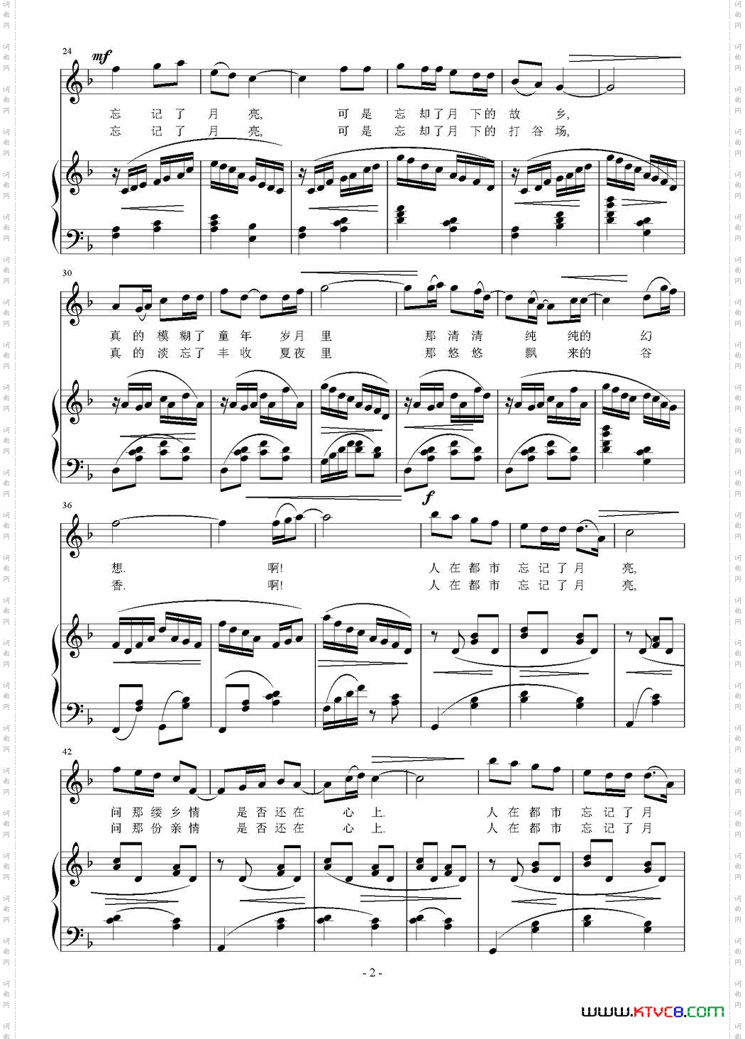 忘记了月亮正谱