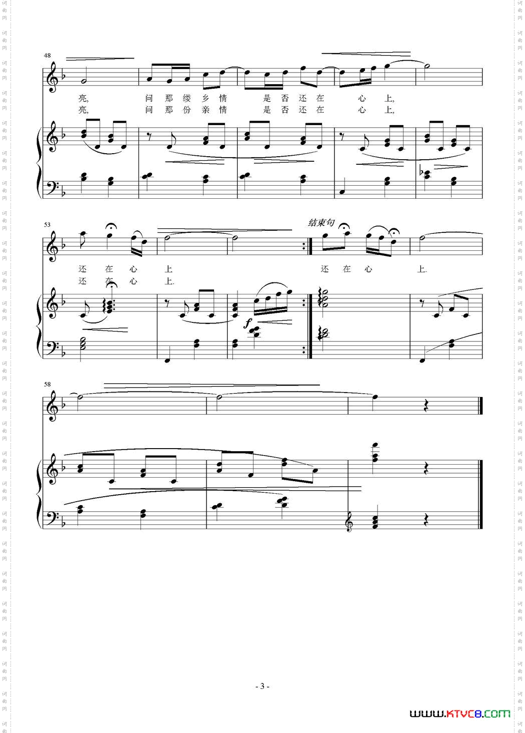 忘记了月亮正谱