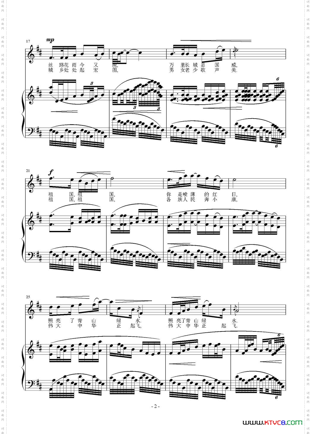 伟大祖国正起飞正谱