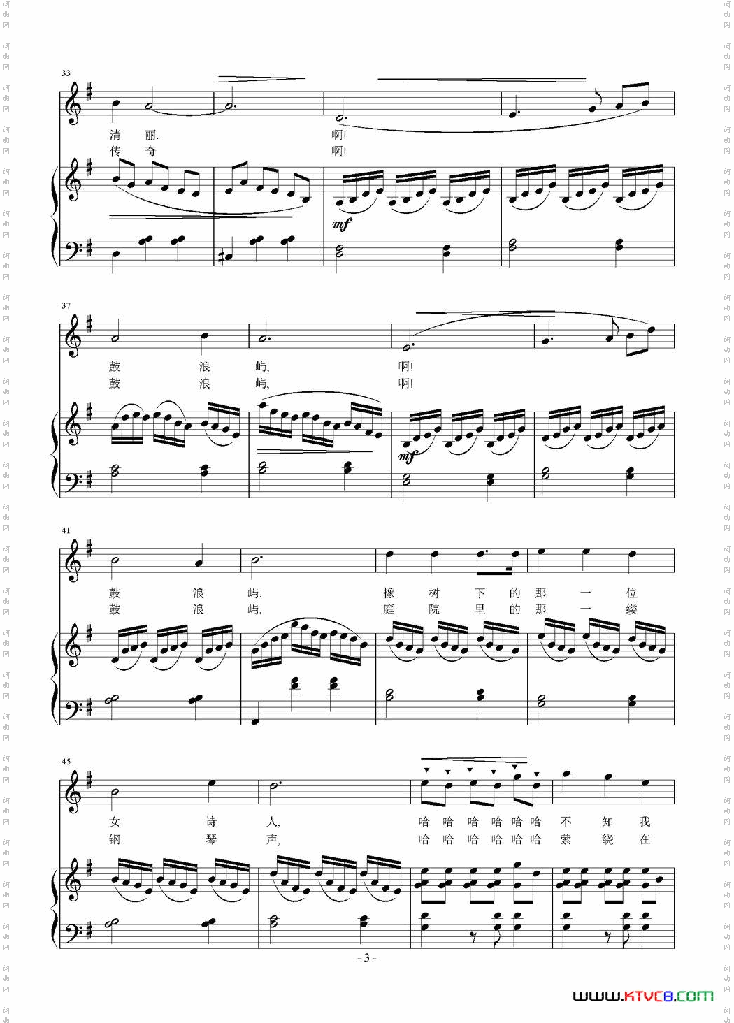 我爱鼓浪屿正谱