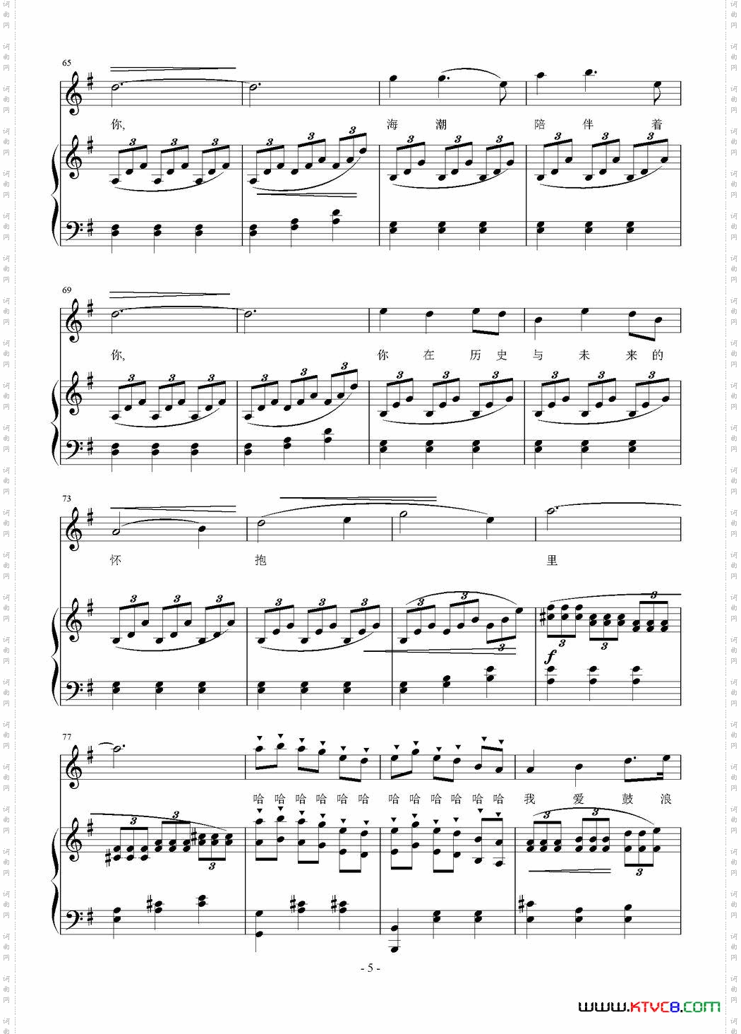 我爱鼓浪屿正谱