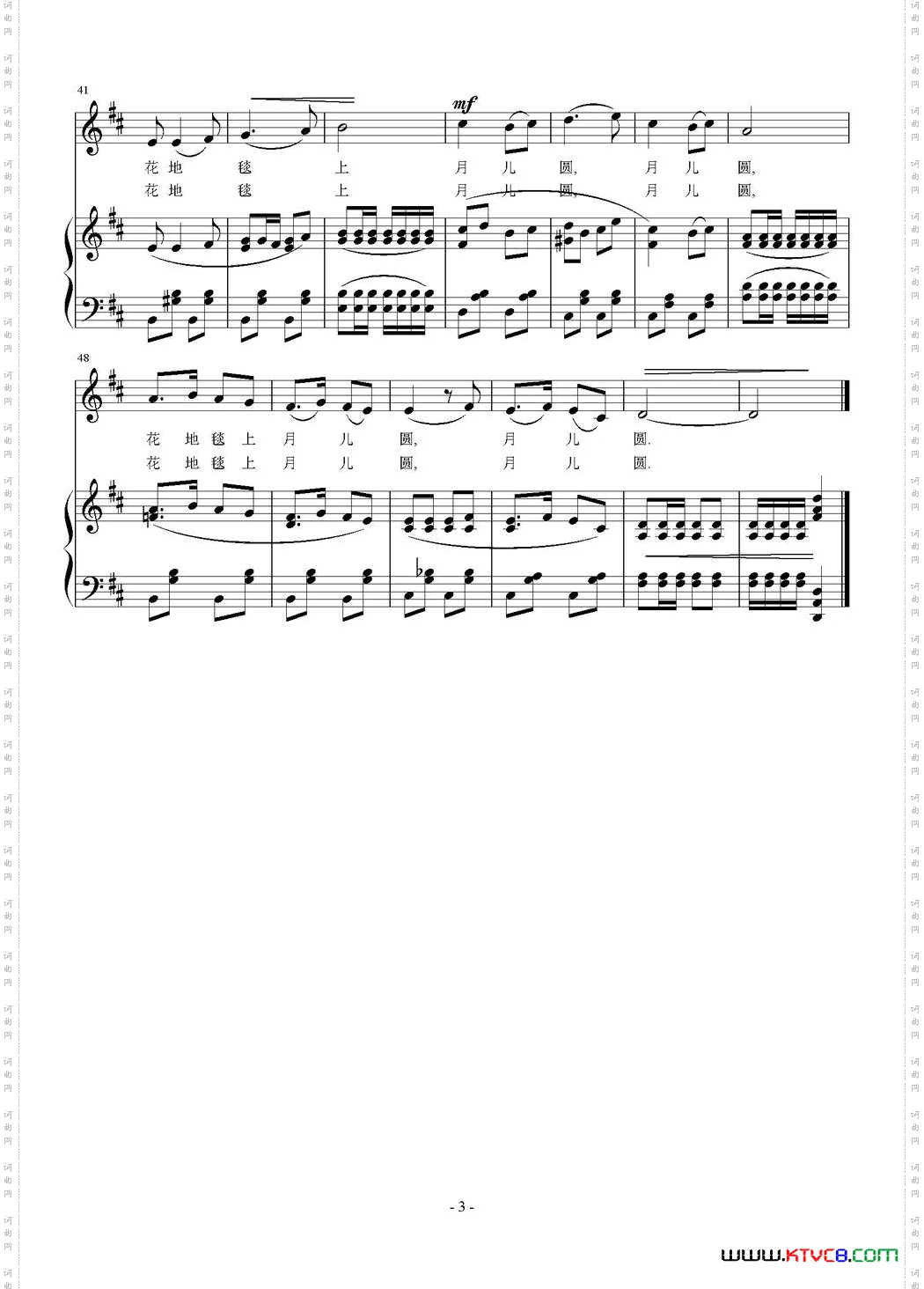 我是你的花地毯正谱