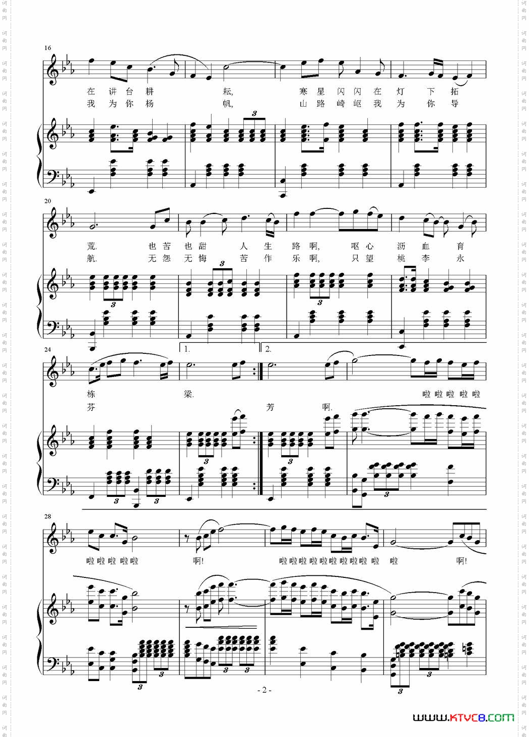 园丁的心愿_正谱