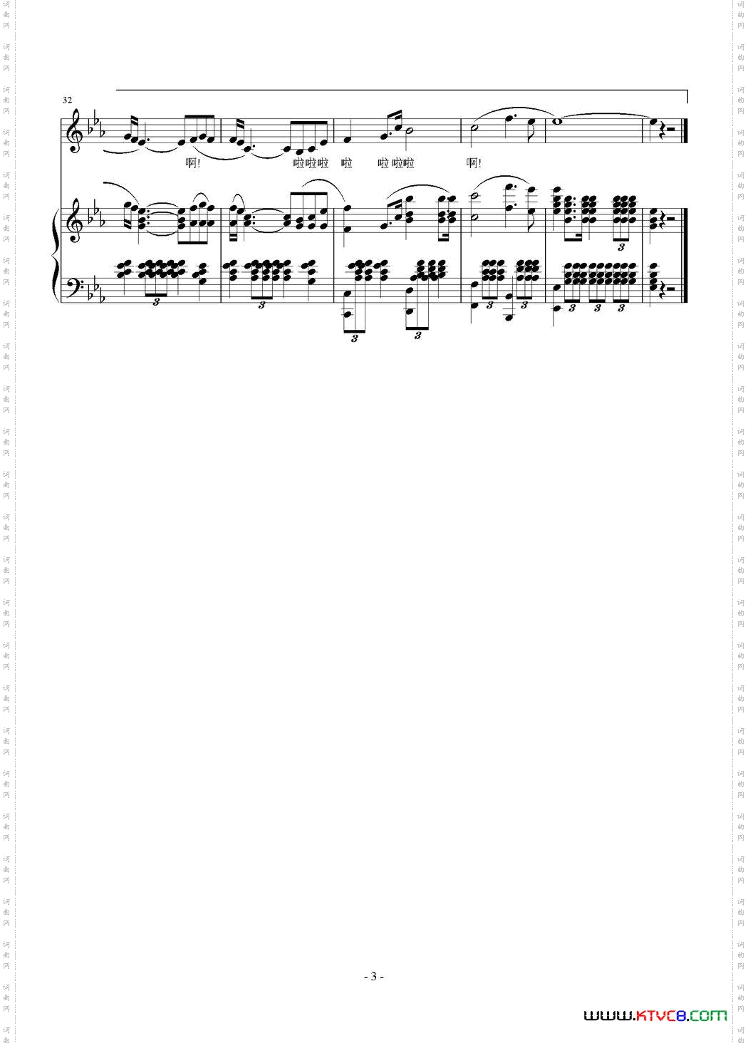 园丁的心愿_正谱