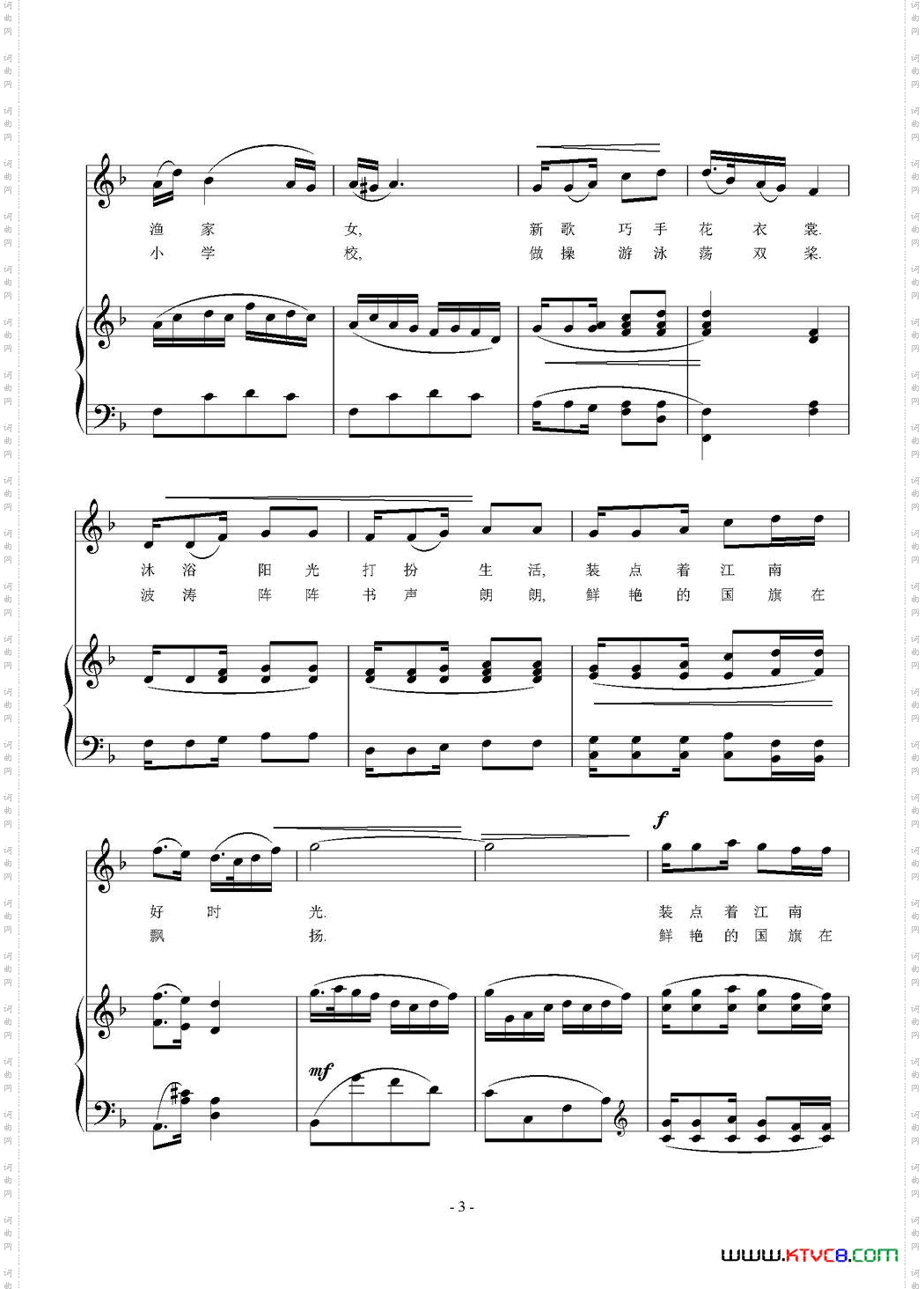 再唱一曲洪湖水_正谱