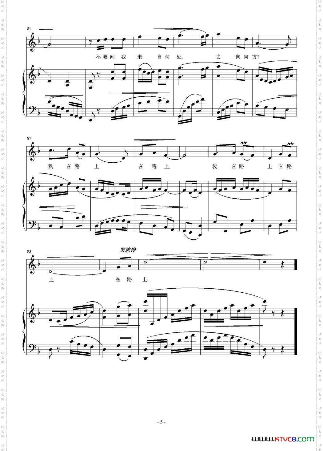 在路上_正谱
