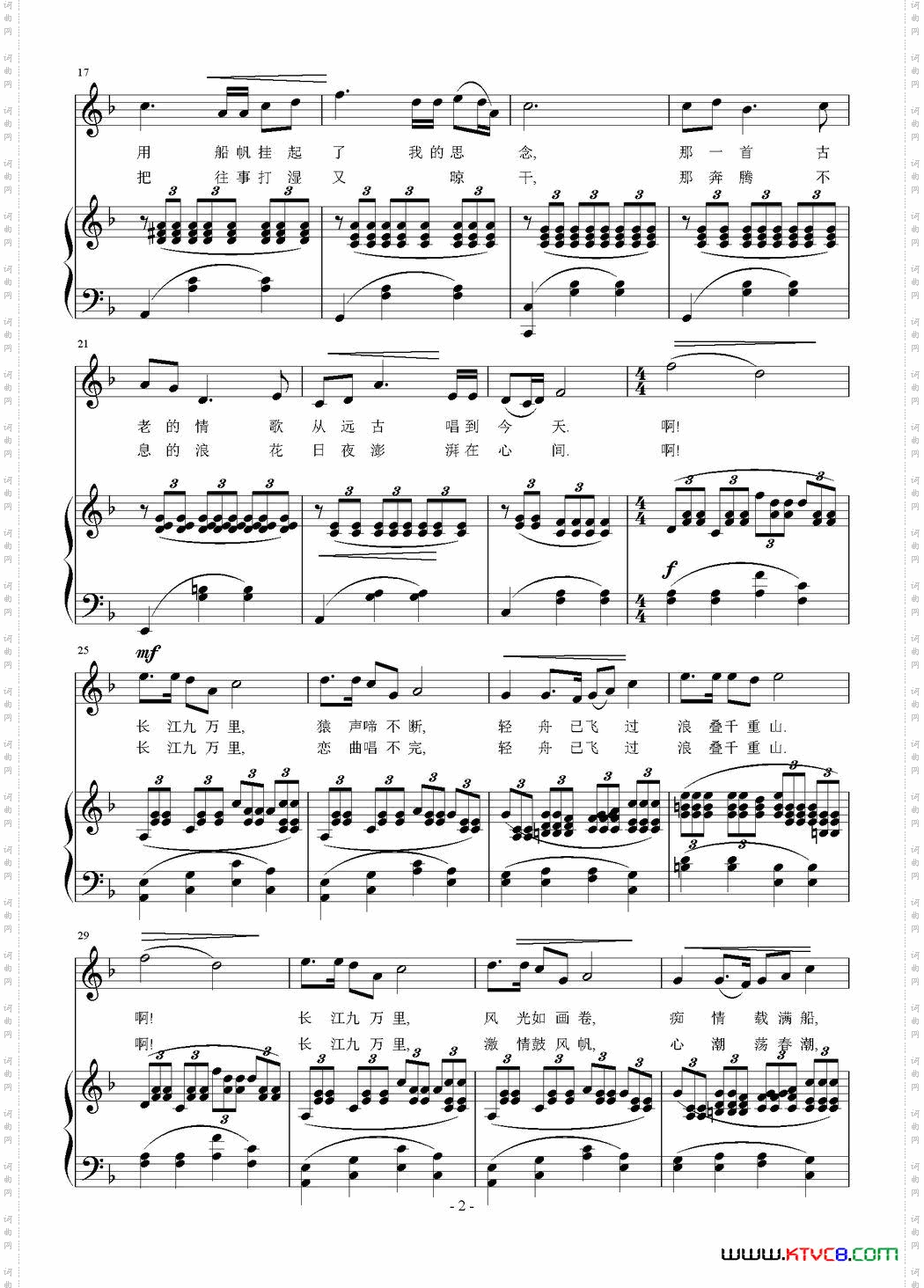 长江之恋施咏之词刘智强曲正谱_长江之恋施咏之词 刘智强曲 正谱