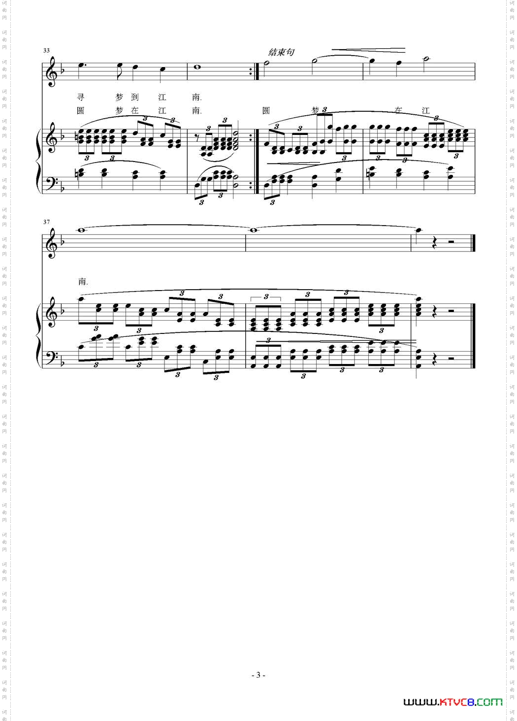 长江之恋施咏之词刘智强曲正谱_长江之恋施咏之词 刘智强曲 正谱