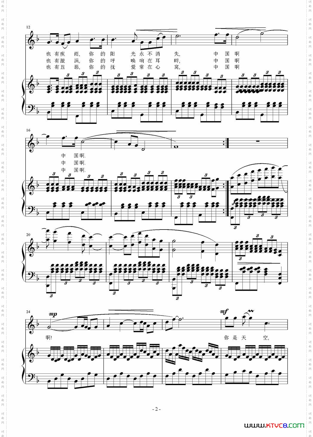 中国抒情诗_ 正谱