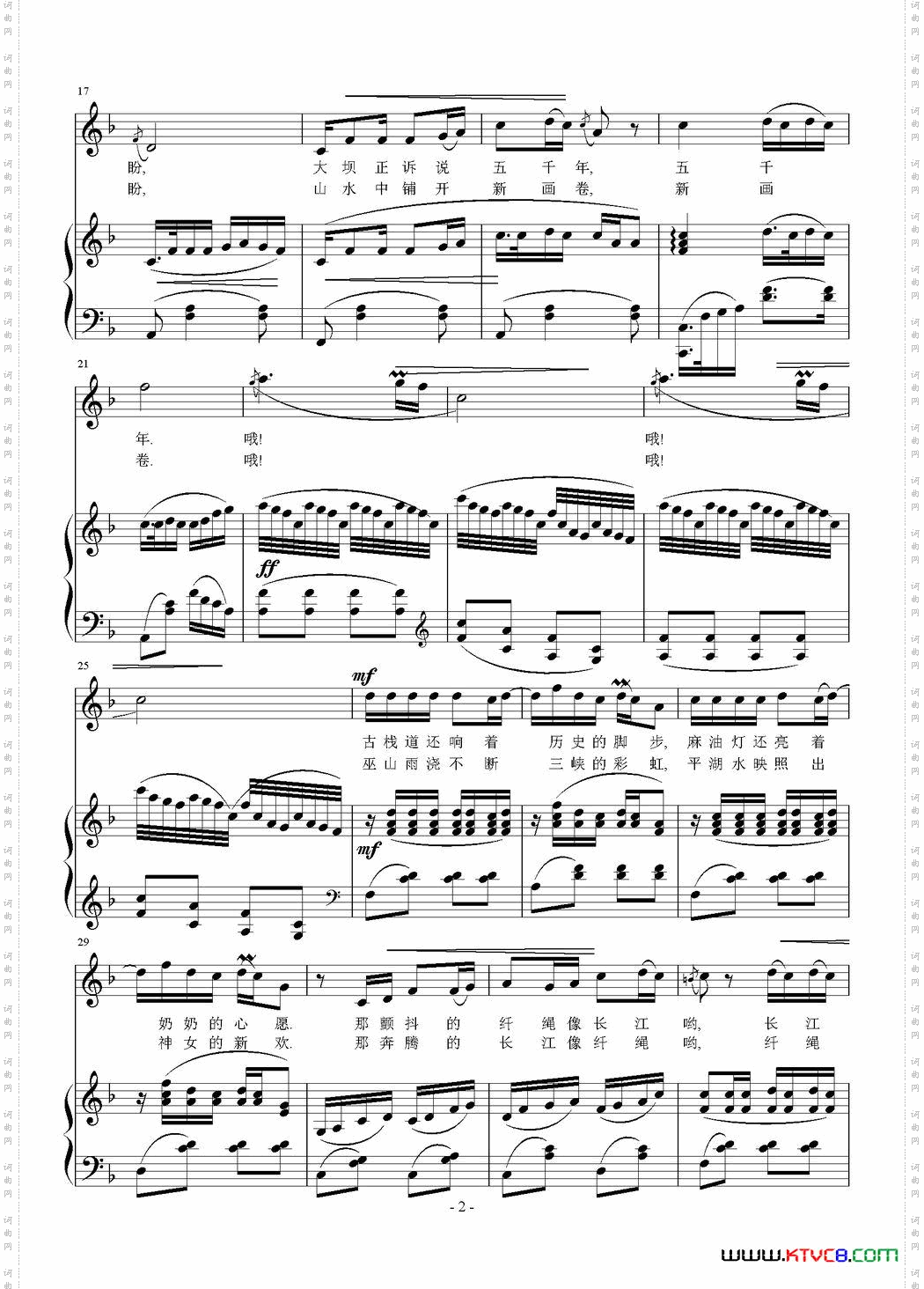 种一颗太阳给明天_正谱