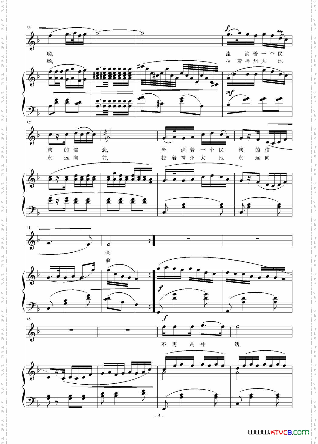 种一颗太阳给明天_正谱