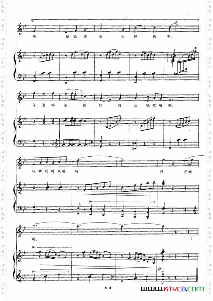 微山湖荡起采莲船_正谱