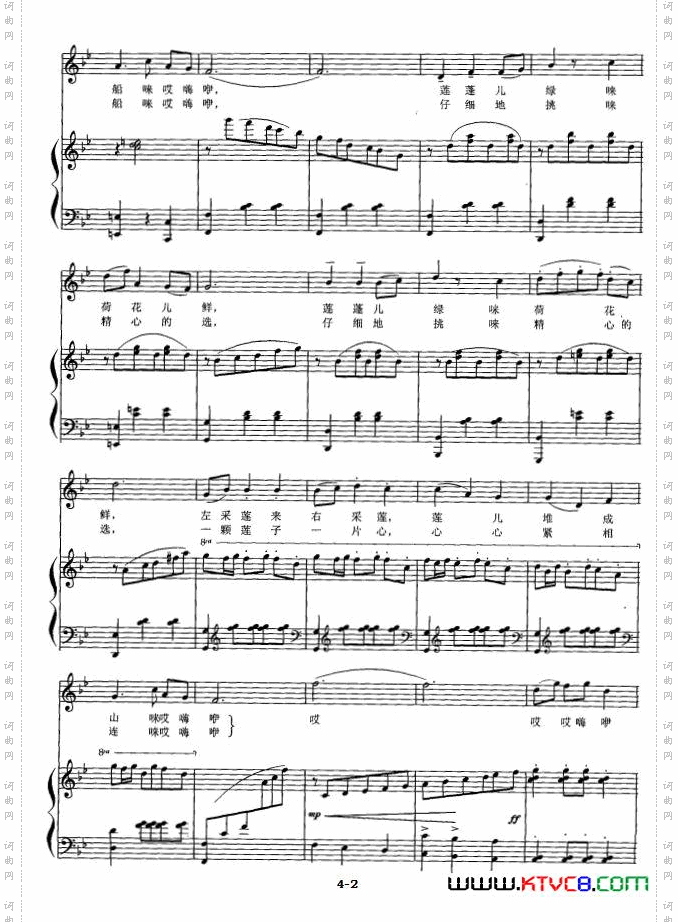 微山湖荡起采莲船_正谱