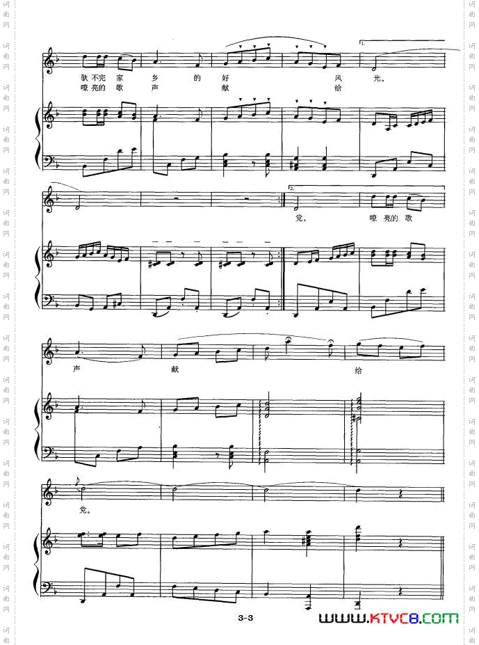 我们快乐的把歌唱正谱