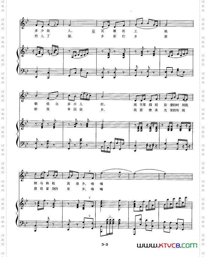 回到久别的故乡正谱